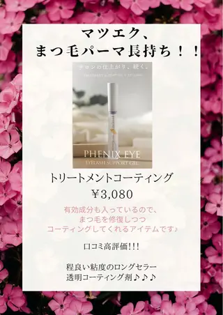 マツエク・マツパ Charme （シャルム）のマツエク・マツパデザイン