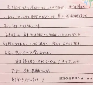 セミロング カラー パーマ ヘアアレンジ メンズ キッズ ネイル マツエク・マツパ ニキビ跡専門サロン Ainaのエステ・リラクイメージ