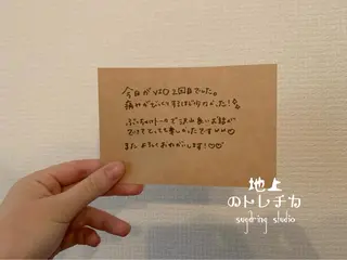 地上のトレチカ sugaringのエステ・リラクイメージ