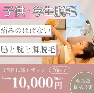 キッズ 子供脱毛専門サロンReme【リミー】所属・添田 彩葉のエステ・リラクイメージ