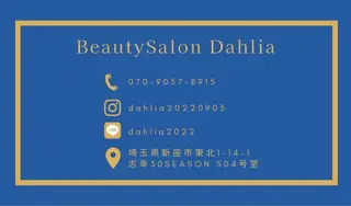 Dahlia Moriのエステ・リラクイメージ