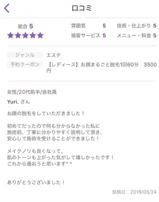 ビューティーサロン リノアのエステ・リラクイメージ