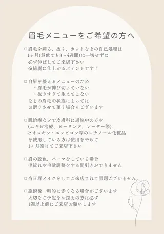 アイブロウ フリルナチュール遠賀店所属・フリルナチュール chinoの眉毛・アイブロウイメージ