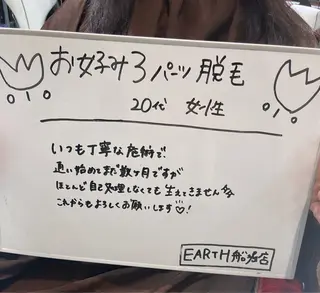 脱毛フェイシャル痩身 エリア最安👑永野舞のエステ・リラクイメージ