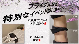 武 藤のエステ・リラクイメージ