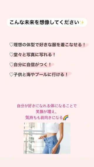 産後ダイエット−9㎏ Pourvous結衣のエステ・リラクイメージ