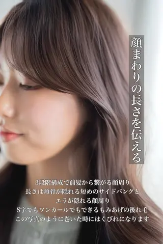 ミディアム カラー 顔まわりの神様✨ 透明感カラー藤嶋秀幸のヘアスタイル