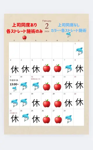 cut&color nia所属・田口 夏鈴のヘアスタイル