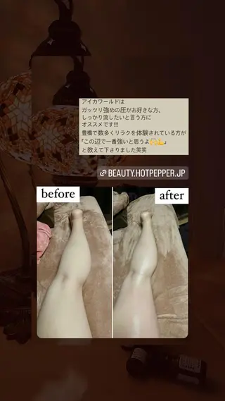 アイカワールド所属・鈴木 愛加のエステ・リラクイメージ