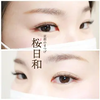 マツエク・マツパ 京都のまつげ桜日和 小島美桜のマツエク・マツパデザイン