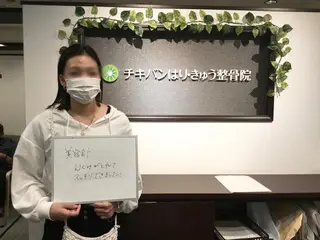 チキバン美容鍼灸整体 サロン心斎橋店のエステ・リラクイメージ