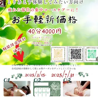 芦屋 なごみはなまる デトックスサロンのエステ・リラクイメージ