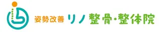 ★姿勢改善★ 上山 季起のエステ・リラクイメージ