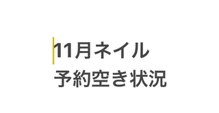 ネイル YunAsu ひぃちゃんのエステ・リラクイメージ