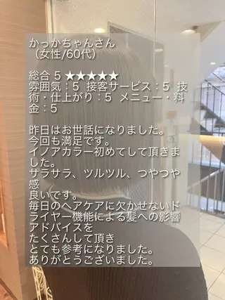 ミディアム セレスト心斎橋所属・上田 篤史のヘアスタイル