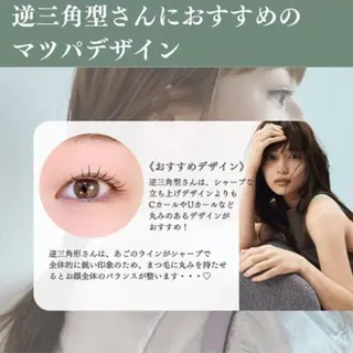 マツエク・マツパ THE CHIC yuinaのマツエク・マツパデザイン