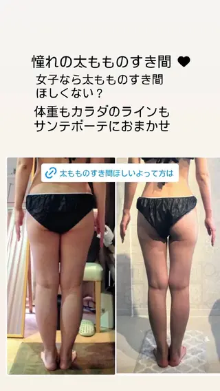 痩身・フェイシャル エステサンテボーテのエステ・リラクイメージ