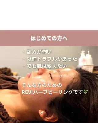 Mind care&stretch所属・Mizyu ハーブピーリングのエステ・リラクイメージ