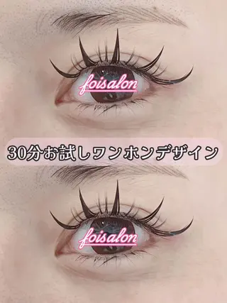 マツエク・マツパ foisalon 大久保店のマツエク・マツパデザイン