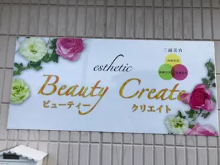 ビューティークリエイト所属・ビューティー クリエイトのエステ・リラクイメージ