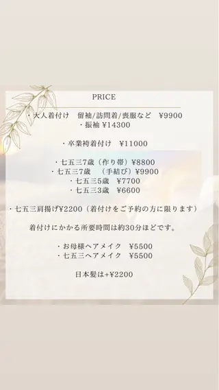 𓇼.⋆ 𓆉 ˖* shou shouのマツエク・マツパデザイン