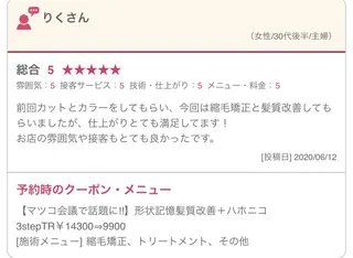 ミディアム カラー 【清瀬】パサツキ 広がり改善川合剛史のヘアスタイル