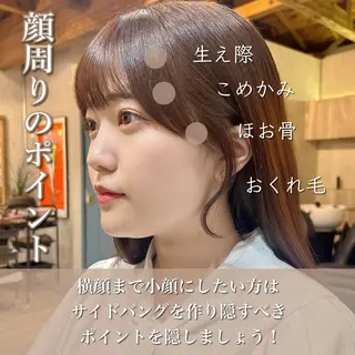 セミロング カラー 顔周りカット× 髪質改善【リョウ】のヘアスタイル