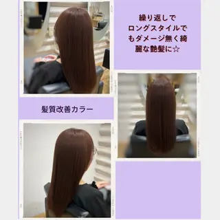 ロング カラー 『艶髪』で印象が激変 ！髪質改善専門KONのヘアスタイル