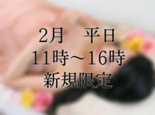 都度払い脱毛⭐️ 脱毛サロンMIRACのエステ・リラクイメージ