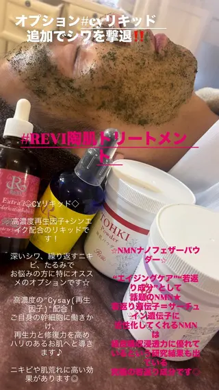 ハーブピーリング/韓国肌管理/フェイシャル/毛穴洗浄/眉毛/顔脱毛【糸脱毛専門】rev所属・ハーブピーリング🌹 毛穴洗浄❤️眉waxのエステ・リラクイメージ