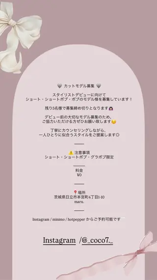 ショート maru.所属・林 小夏のヘアスタイル