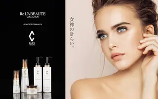 体の中から肌質改善 クレール　奈良のエステ・リラクイメージ