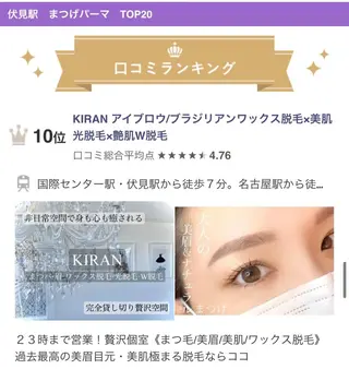 マツエク・マツパ KIRAN 山﨑のエステ・リラクイメージ