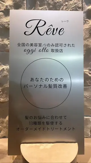 Reve所属・那須野 美月のヘアスタイル