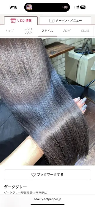 ロング カラー loa所属・mei/中目黒/ アイドル風/ガーリーのヘアスタイル