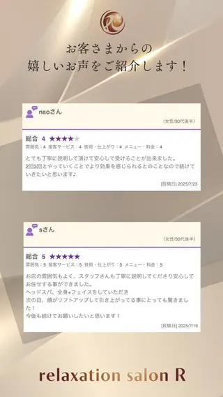 リラクゼーション Rのエステ・リラクイメージ