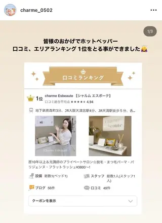 マツエク・マツパ Charme Esbeaute所属・南森町 ｃｅのマツエク・マツパデザイン