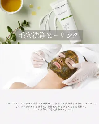 メンズ ソラエル 肌育ピーリングサロンのエステ・リラクイメージ