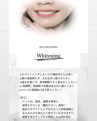 peco nail所属・中村 由紀乃のその他イメージ