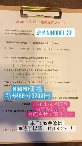 喜多良助 aroma CUTEのエステ・リラクイメージ