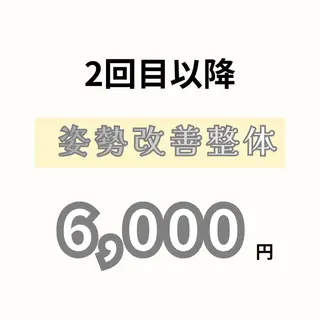 美容整体×ストレッチ /美ボディ/下田のエステ・リラクイメージ