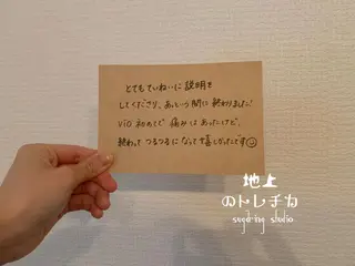 地上のトレチカ sugaringのエステ・リラクイメージ