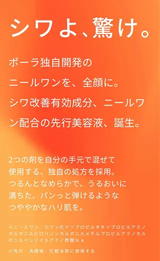 POLA THE BEAUTY 堺東店所属・肌管理🌿毛穴改善 POLA堺東のエステ・リラクイメージ