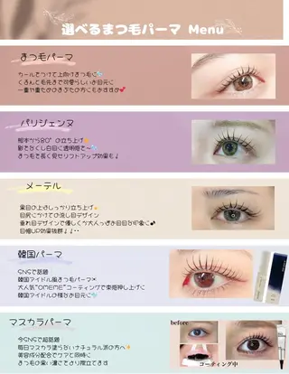 マツエク・マツパ 🧸⭐️ memelu中津💞のマツエク・マツパデザイン