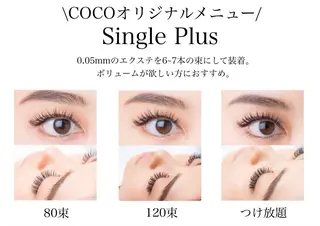 マツエク・マツパ Beauty Salon COCO一宮店所属・アイリスト cocoのマツエク・マツパデザイン