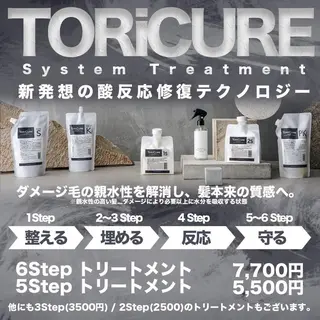 Atem ☀️大町店のヘアスタイル