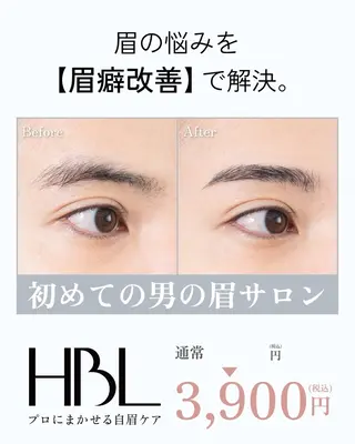 アイブロウ 眉美_salon HBL 正規店の眉毛・アイブロウイメージ