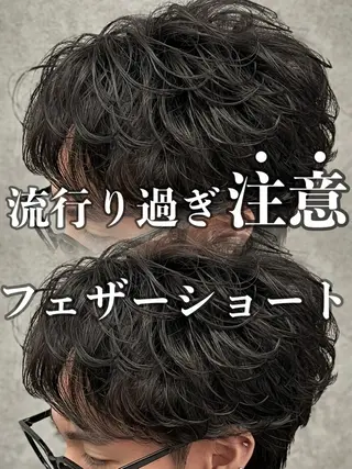 ショート パーマ メンズ メンズウルフ特化🐺 🔥長山耕大🔥のヘアスタイル