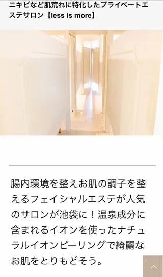 ショート カラー パーマ ヘアアレンジ メンズ キッズ ネイル マツエク・マツパ 四つ星サロン🎖 腸＆ニキビケアに特化のエステ・リラクイメージ