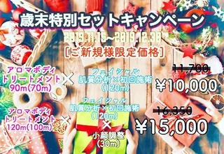 菊地 恵美のエステ・リラクイメージ